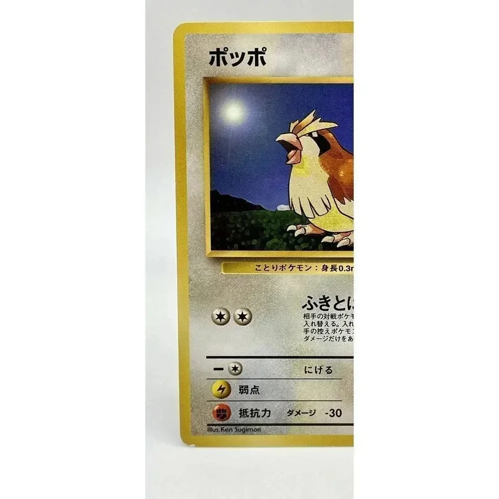 Pidgey #016 Pokemon Japanese‎ Base Common Non Holo Vintage 1996 NM Old Back